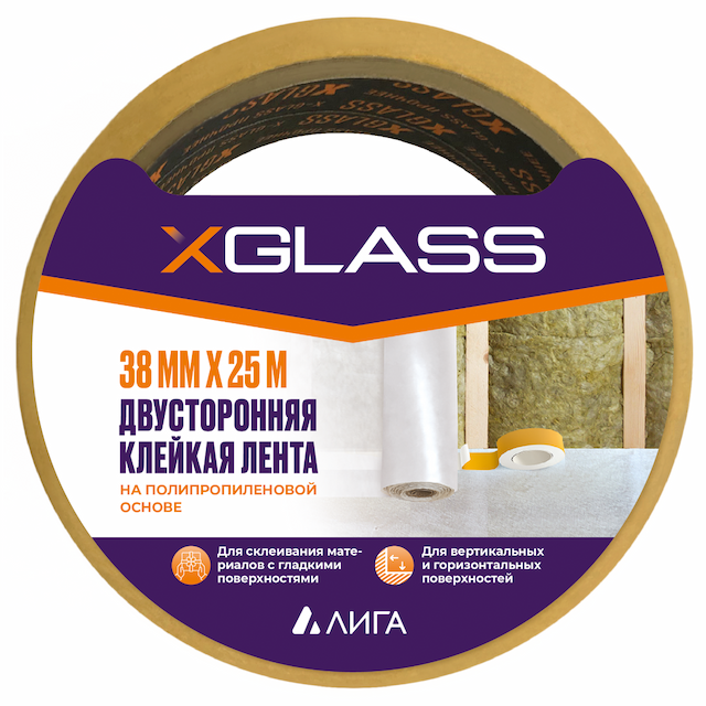 Лента двусторонняя клейкая Xglass на полипропиленовой основе 38 мм 25 м