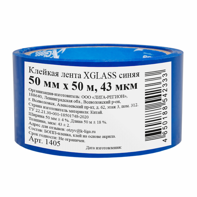 Лента упаковочная клейкая Xglass 1405 синяя 43 мкм 50 мм 50 м