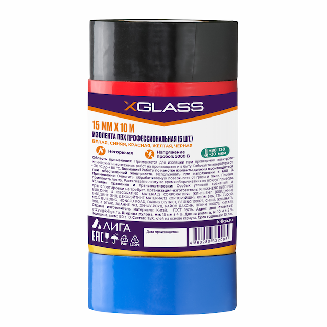 Изолента ПВХ Xglass Светофор 15 мм 10 м 5 штук