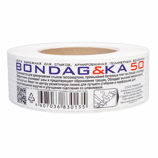 Лента углоформирующая бумажная Bondag&ka 50 мм 50 м