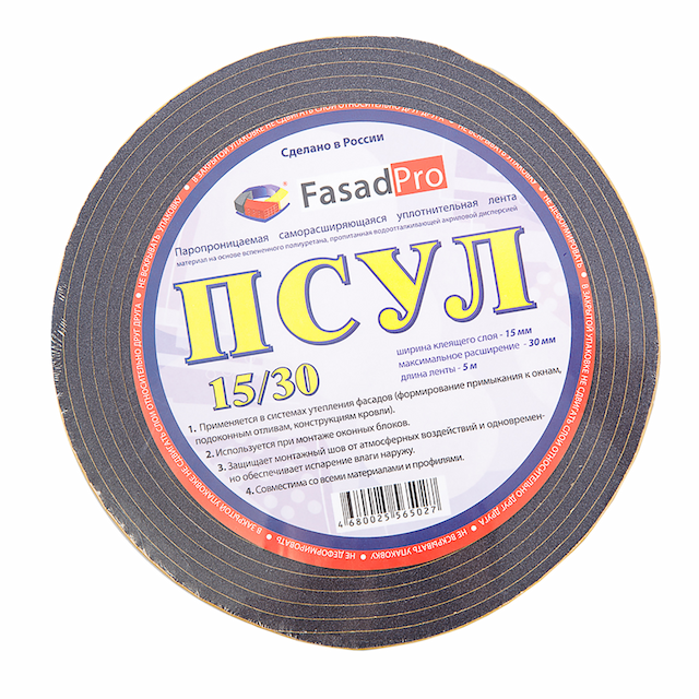 Лента уплотнительная паропроницаемая FasadPro саморасширяющаяся 15/30 мм 5 м