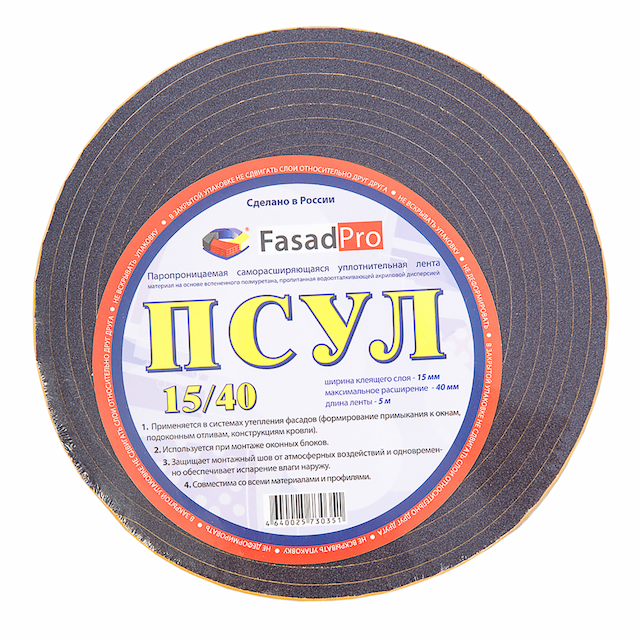 Лента уплотнительная паропроницаемая FasadPro саморасширяющаяся 15/40 мм 5 м