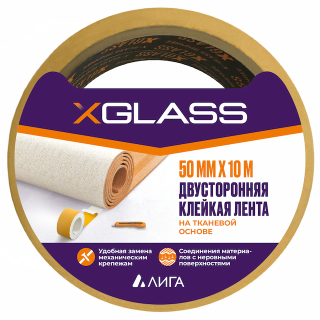 Лента двусторонняя клейкая Xglass 0105 на тканевой основе индивидуальная упаковка 50 мм 10 м