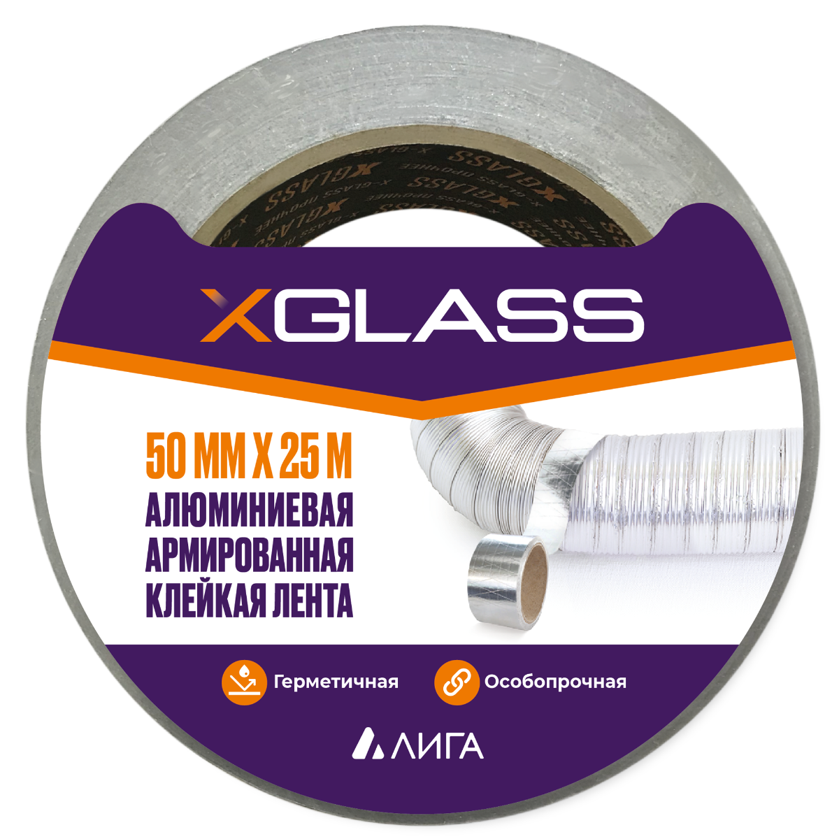 Лента алюминиевая клейкая Xglass армированная 50 мм 25 м