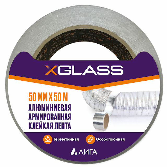 Лента алюминиевая клейкая Xglass армированная 50 мм 50 м