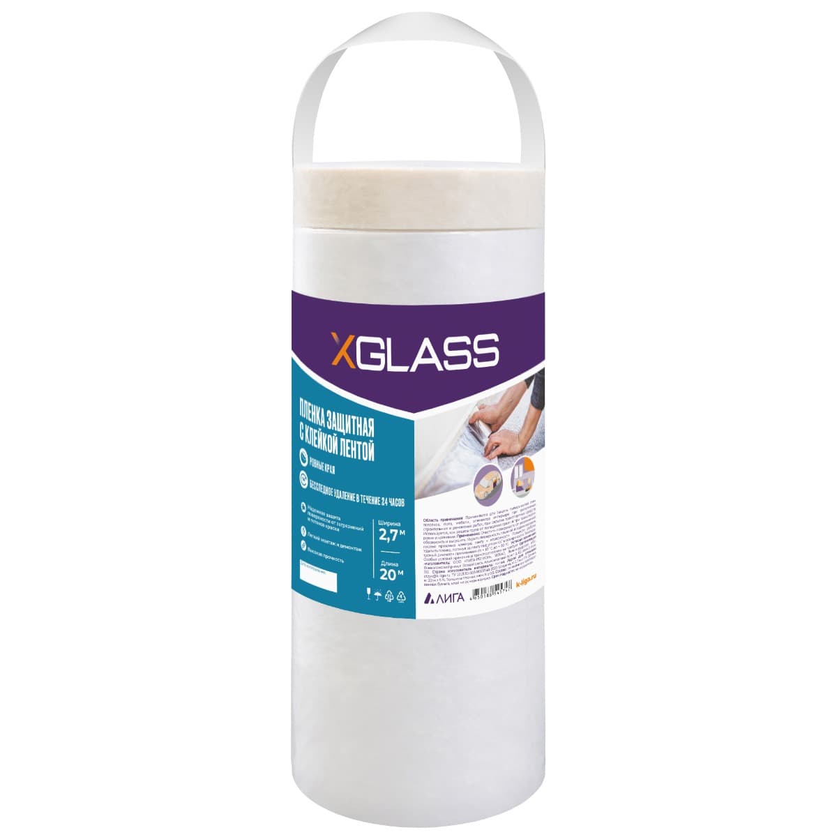 Пленка защитная с клейкой лентой Xglass 2,7х20 м