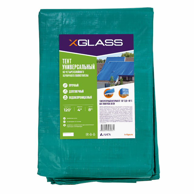 Тент полиэтиленовый Xglass 4х8 м 120 гр/м2