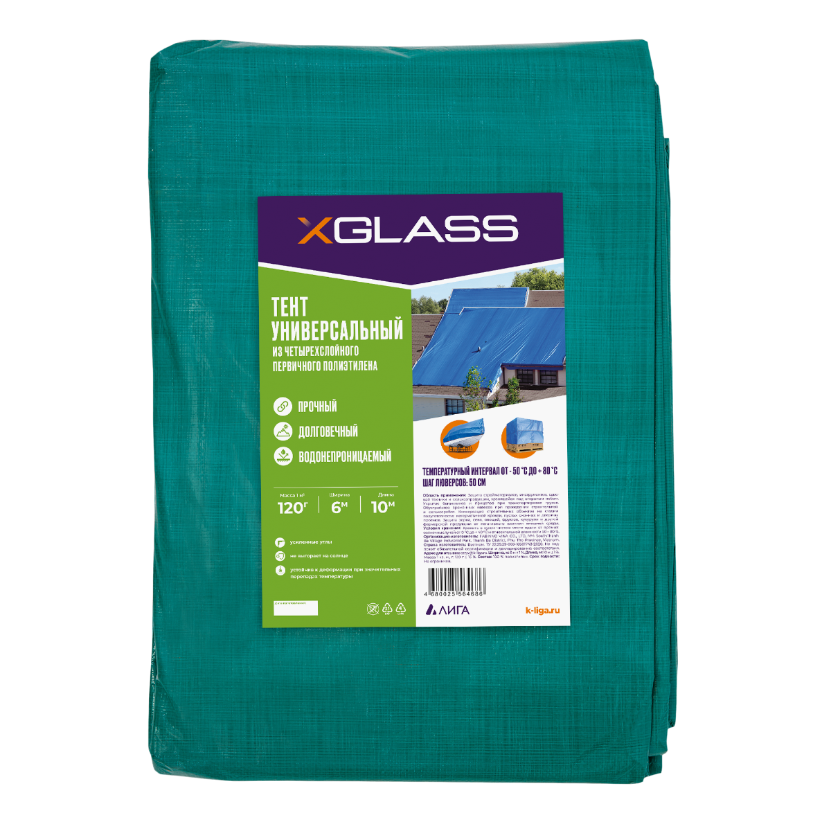 Тент полиэтиленовый Xglass 6х10 м 120 гр/м2