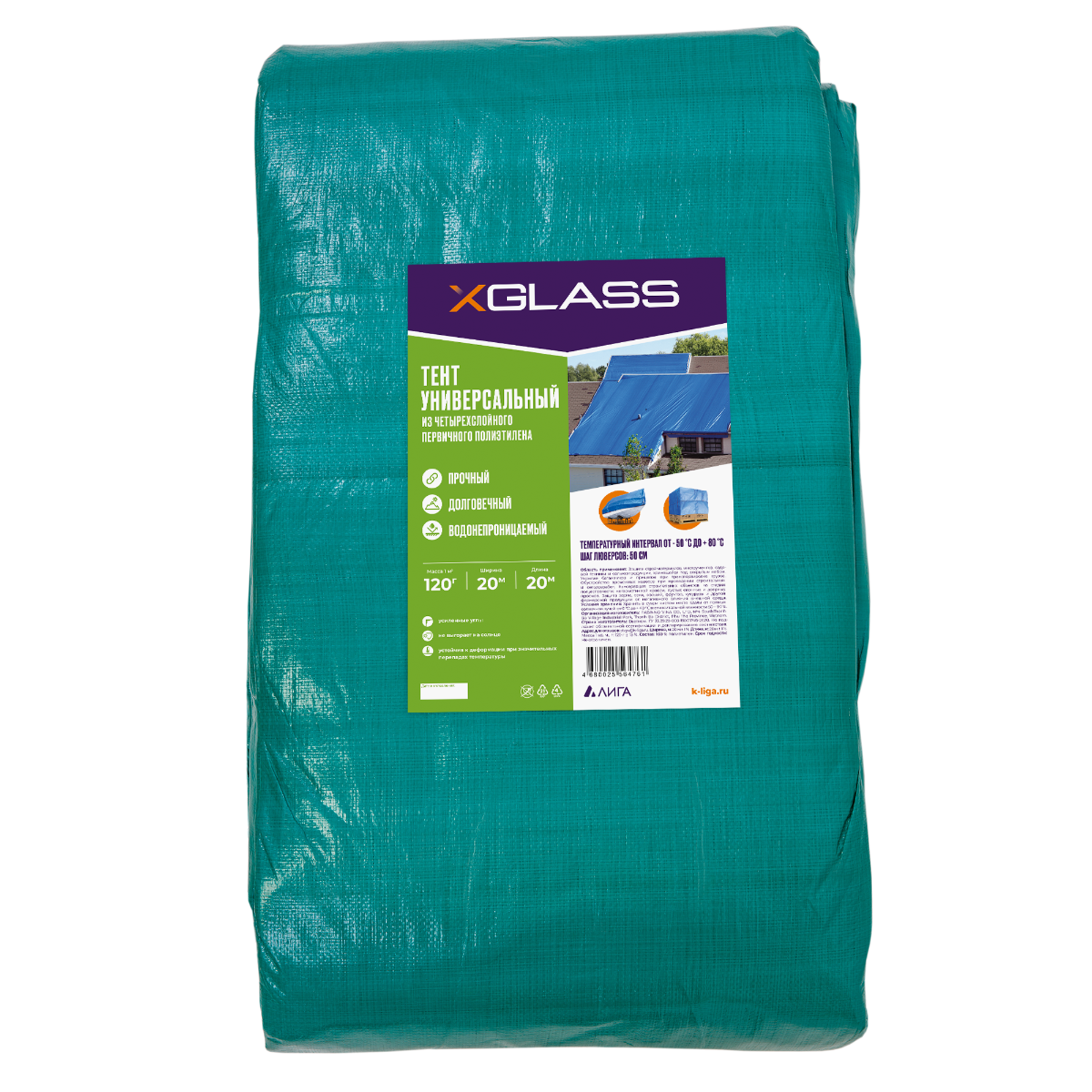 Тент полиэтиленовый Xglass 20х20 м 120 гр/м2