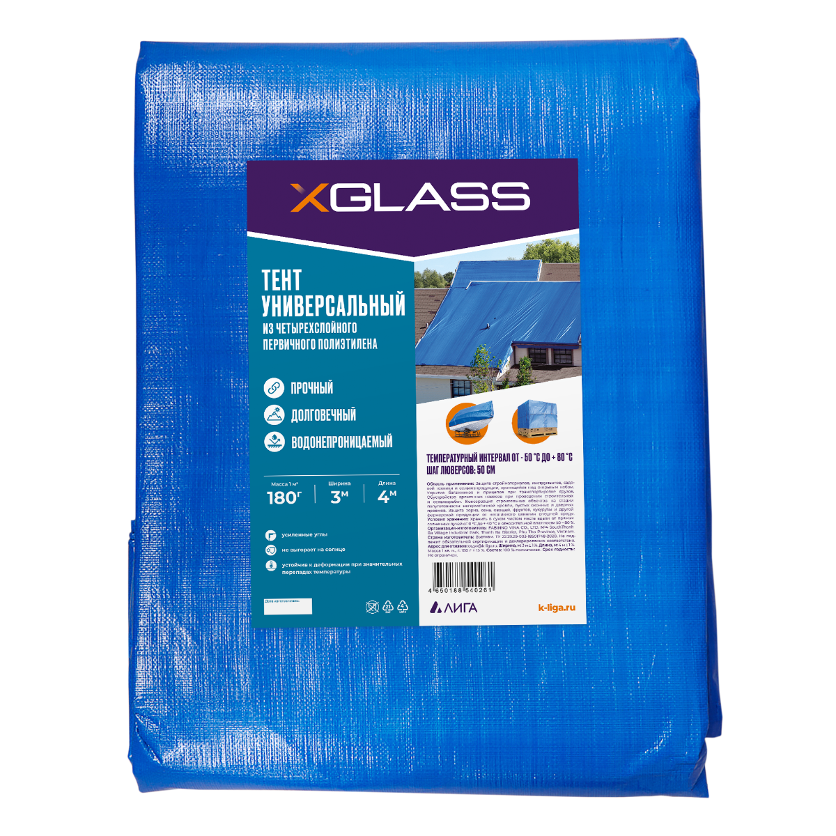 Тент полиэтиленовый Xglass 3х4 м 180 гр/м2