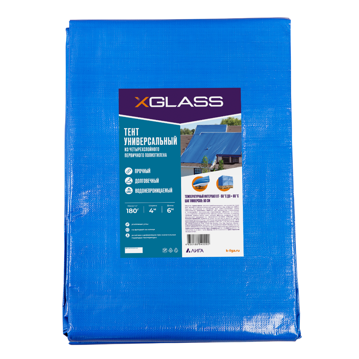 Тент полиэтиленовый Xglass 4х6 м 180 гр/м2