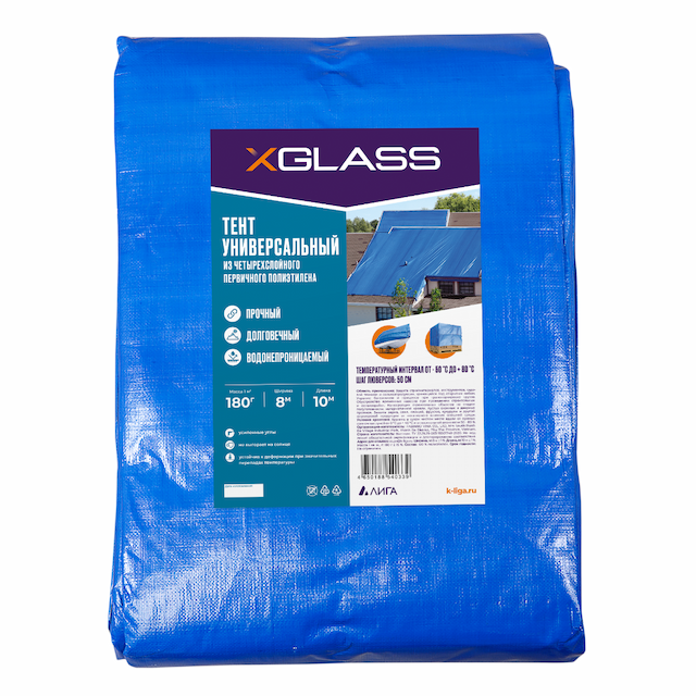 Тент полиэтиленовый Xglass 8х10 м 180 гр/м2