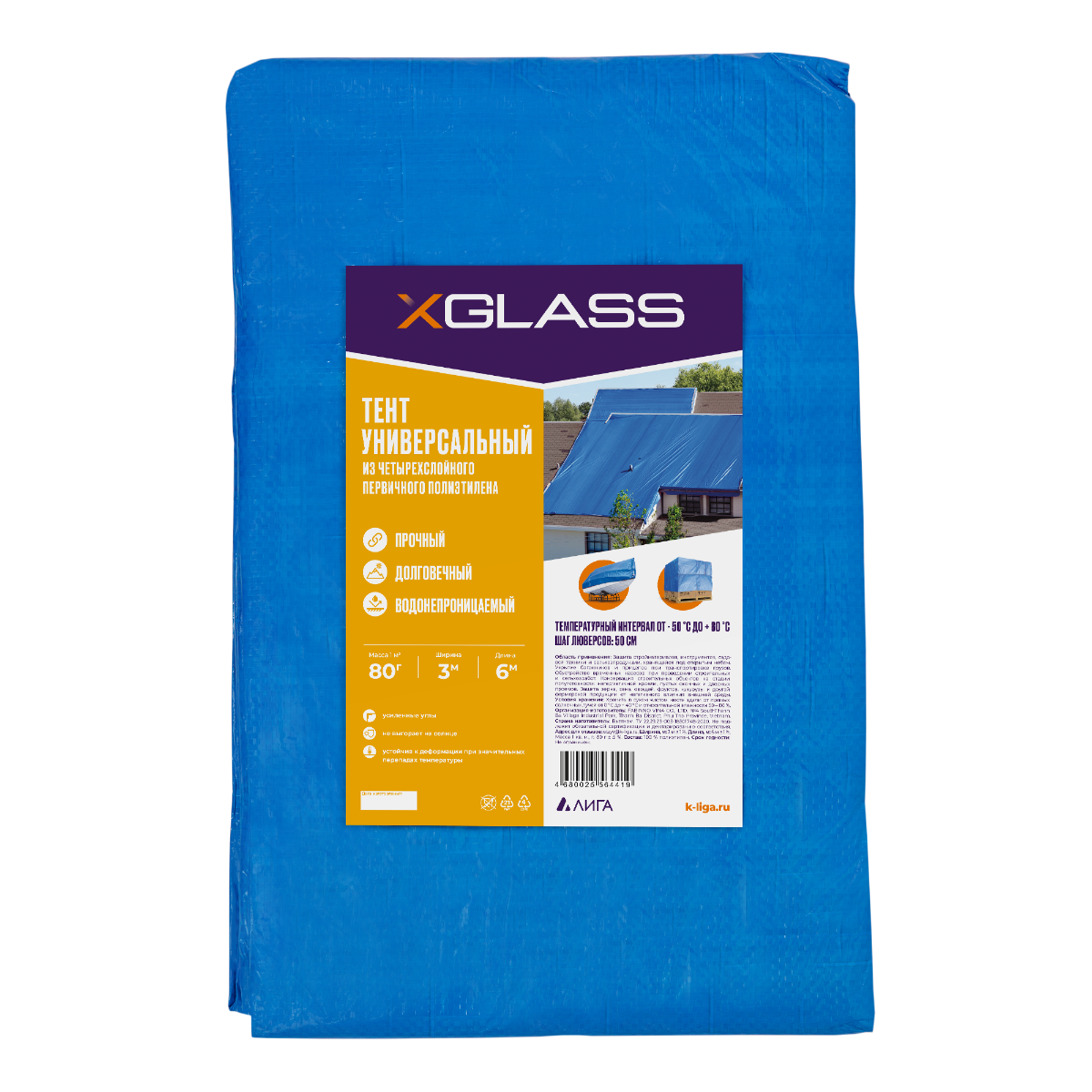 Тент полиэтиленовый Xglass 3х6 м 80 гр/м2