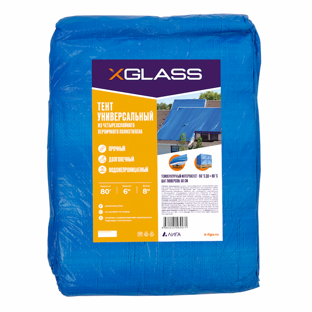 Тент полиэтиленовый Xglass 6х8 м 80 гр/м2