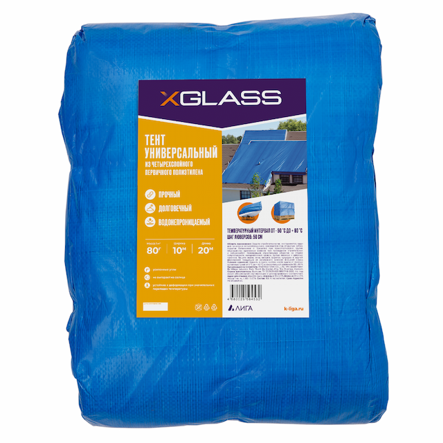 Тент полиэтиленовый Xglass 10х20 м 80 гр/м2