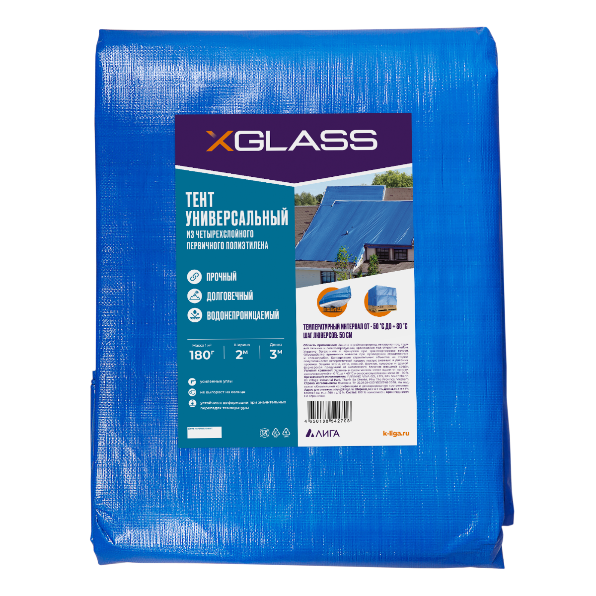 Тент полиэтиленовый Xglass 2х3 м 180 гр/м2