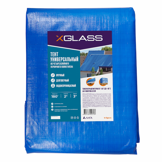 Тент полиэтиленовый Xglass 2х3 м 180 гр/м2