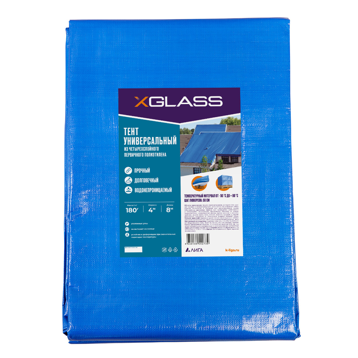 Тент полиэтиленовый Xglass 4х8 м 180 гр/м2