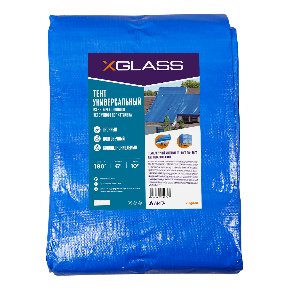 Тент полиэтиленовый Xglass 6х10 м 180 гр/м2