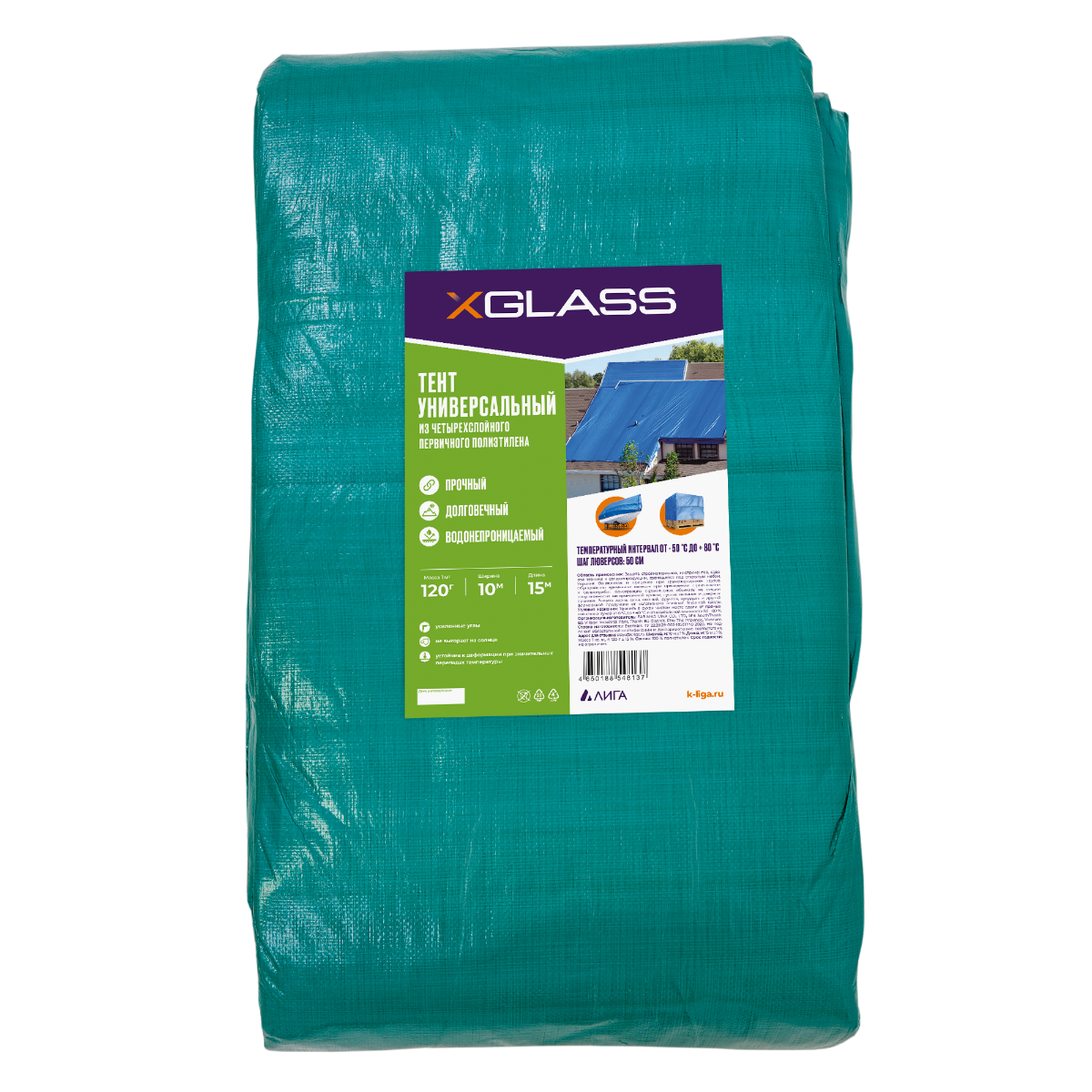 Тент полиэтиленовый Xglass 10х15 м 120 гр/м2