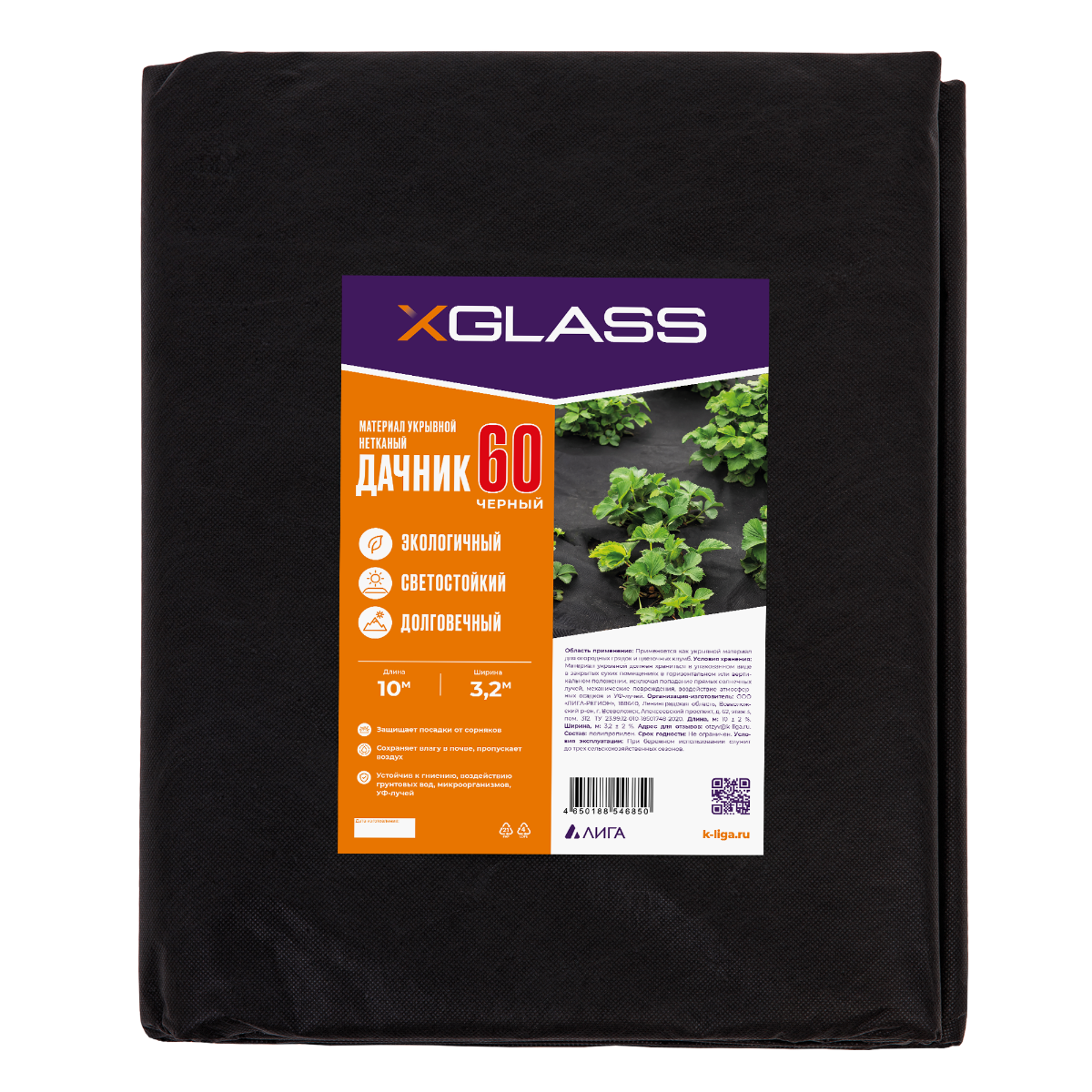 Материал укрывной нетканный чёрный марки 60 Дачник Xglass 3,2х10м 32м2