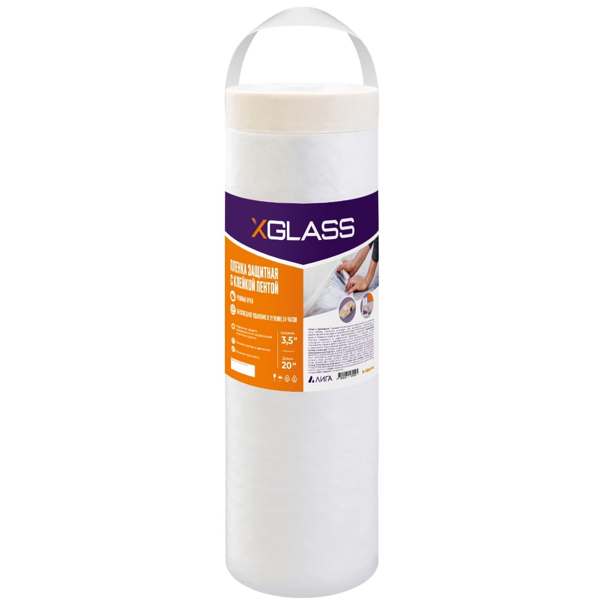 Пленка защитная с клейкой лентой Xglass 3,5х20 м