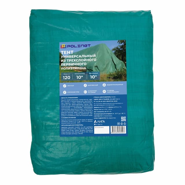 Тент полиэтиленовый Polinet 120 10х10 м 120 гр/м2
