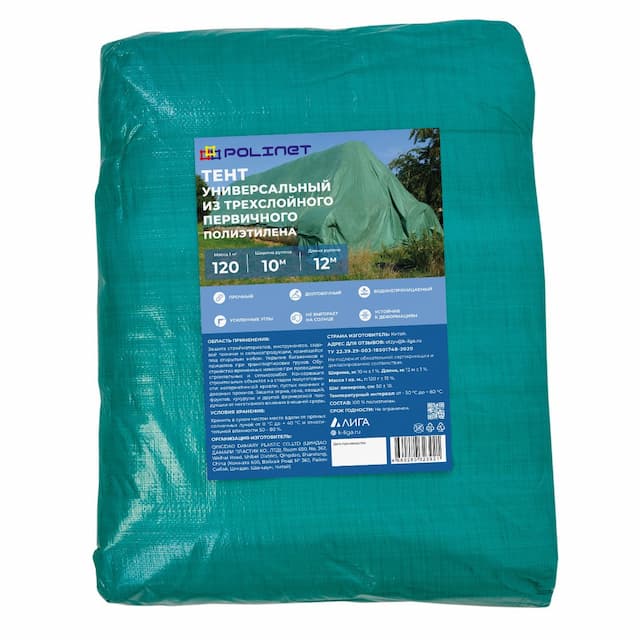 Тент полиэтиленовый Polinet 120 10х12 м 120 гр/м2