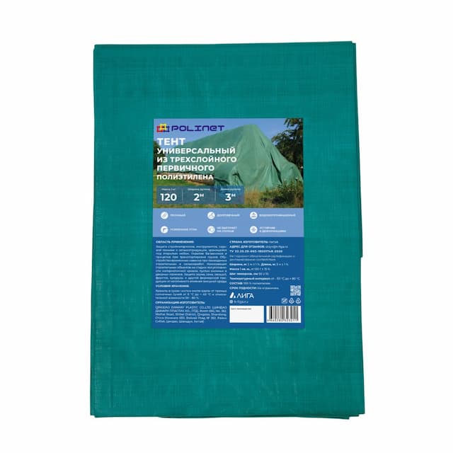 Тент полиэтиленовый Polinet 120 2х3 м 120 гр/м2