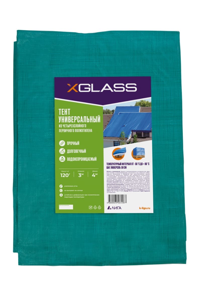 Тент полиэтиленовый Xglass 3х4 м 120 гр/м2