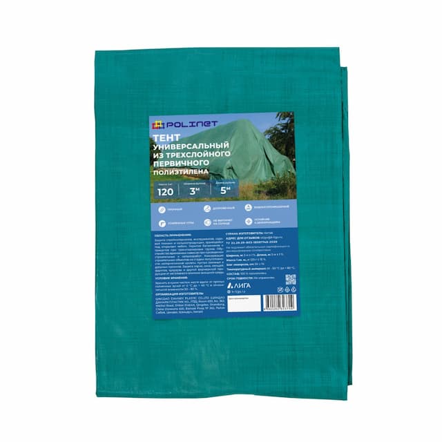 Тент полиэтиленовый Polinet 120 3х5 м 120 гр/м2