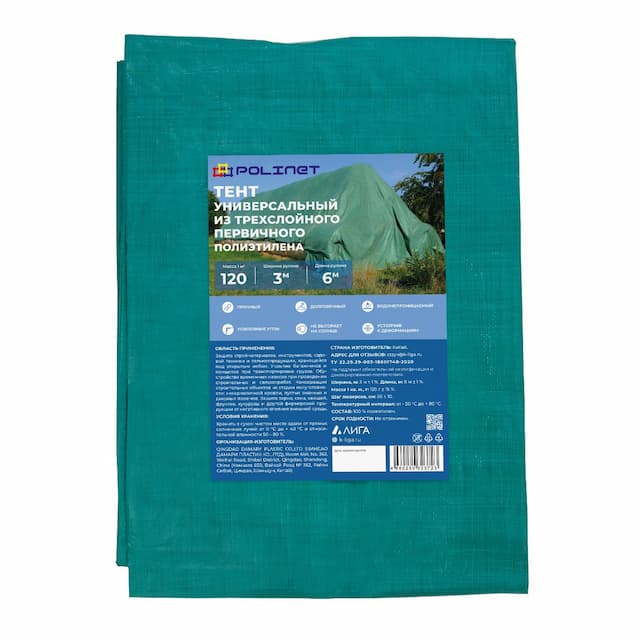 Тент полиэтиленовый Polinet 120 3х6 м 120 гр/м2