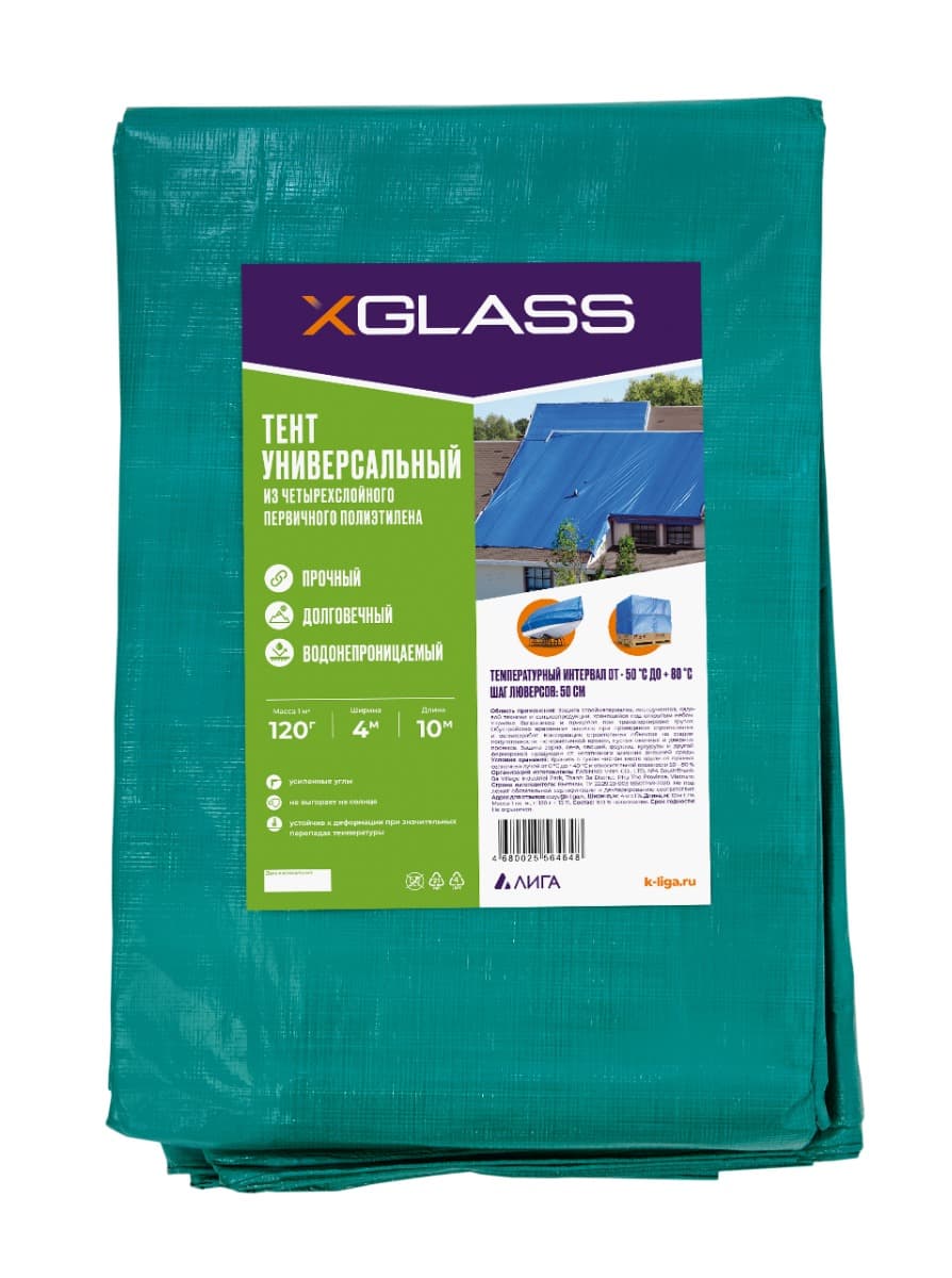 Тент полиэтиленовый Xglass 4х10 м 120 гр/м2