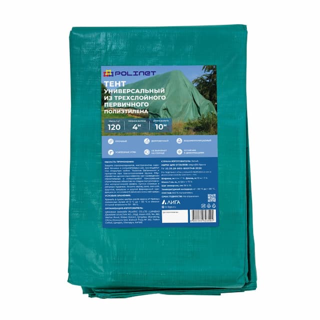 Тент полиэтиленовый Polinet 120 4х10 м 120 гр/м2