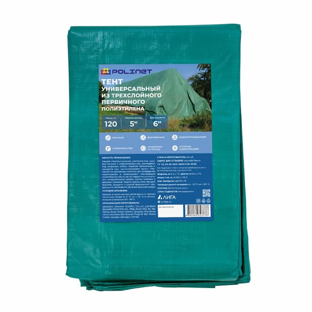Тент полиэтиленовый Polinet 120 5х6 м 120 гр/м2