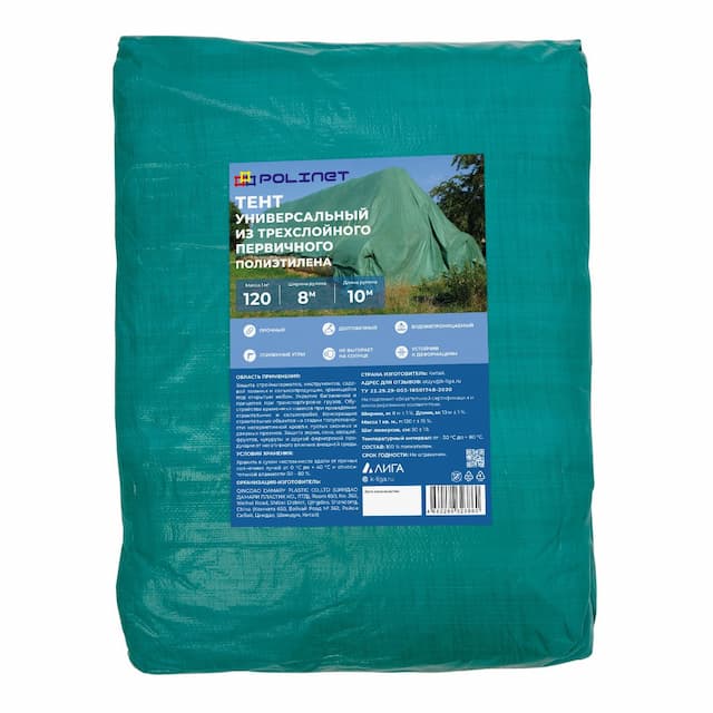 Тент полиэтиленовый Polinet 120 8х10 м 120 гр/м2
