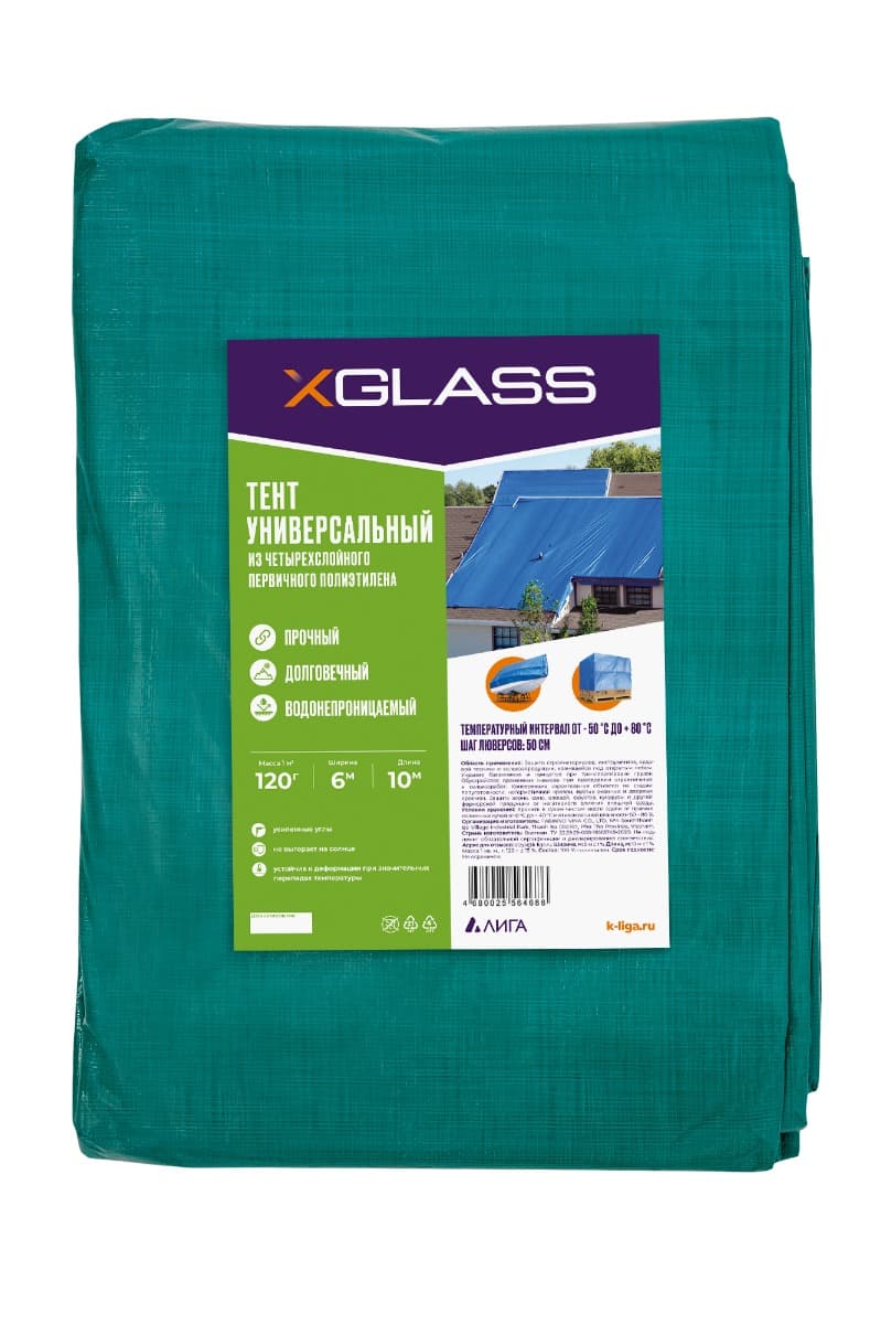 Тент полиэтиленовый Xglass 6х10 м 120 гр/м2