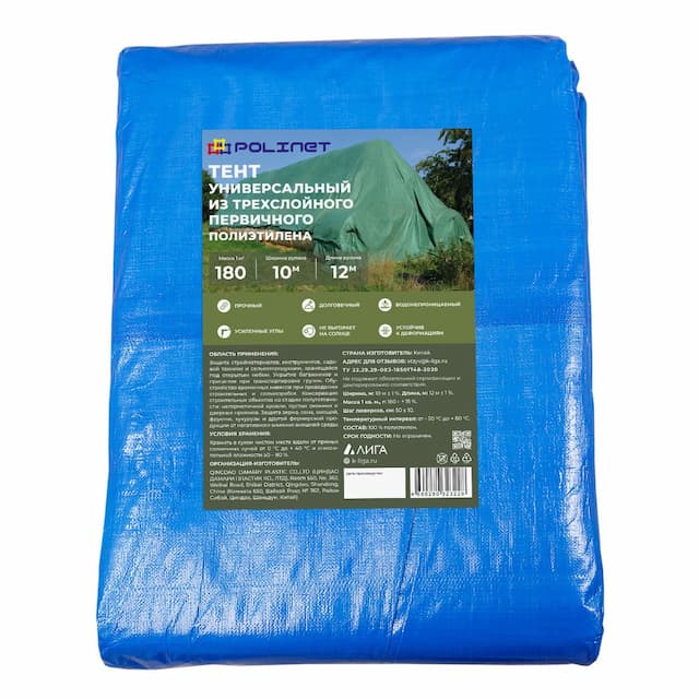 Тент полиэтиленовый Polinet 180 10х12 м 180 гр/м2