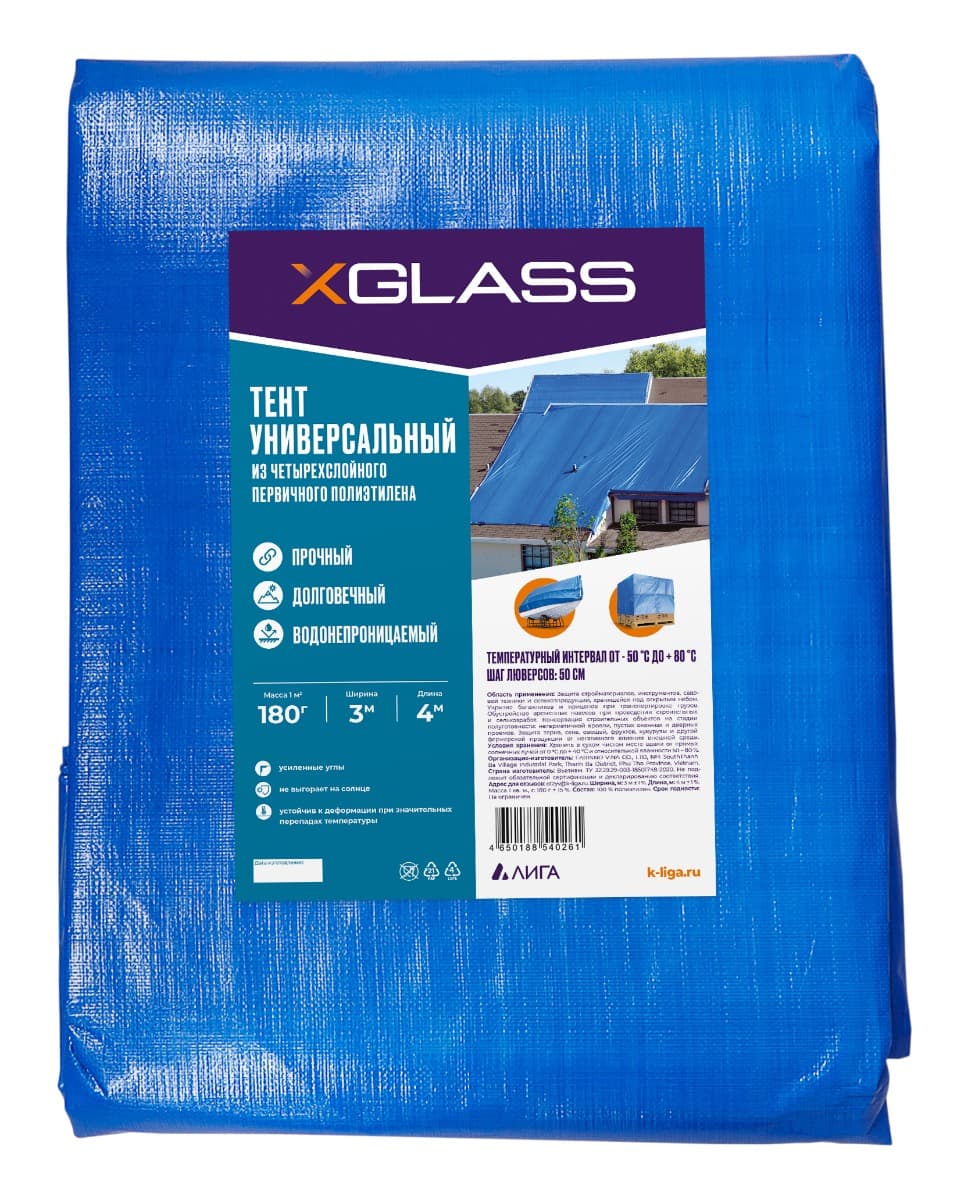 Тент полиэтиленовый Xglass 3х4 м 180 гр/м2