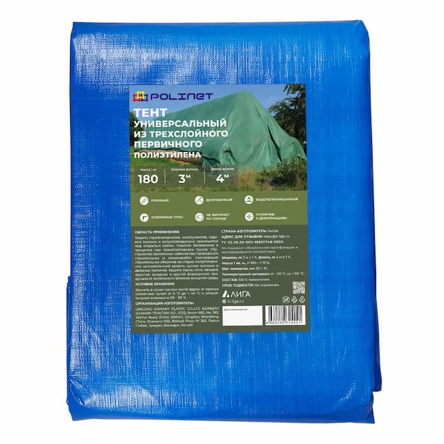 Тент полиэтиленовый Polinet 180 3х4 м 180 гр/м2