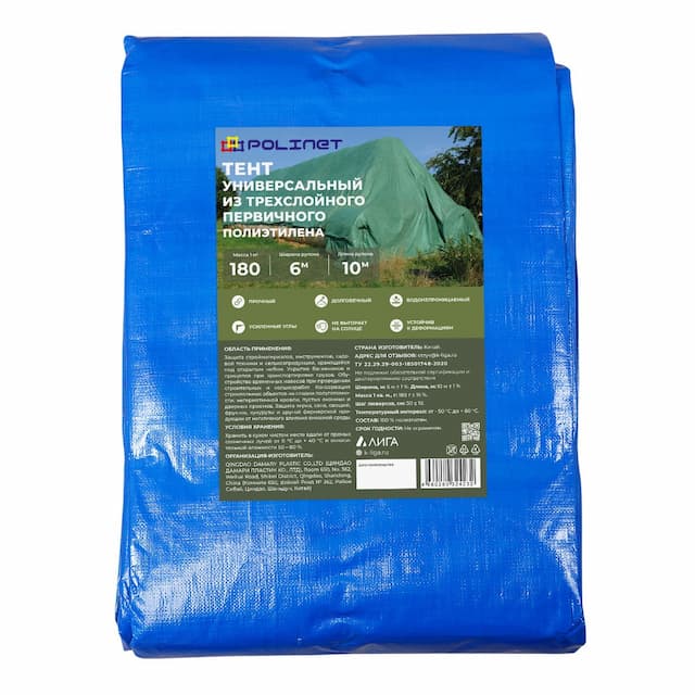 Тент полиэтиленовый Polinet 180 6х10 м 180 гр/м2