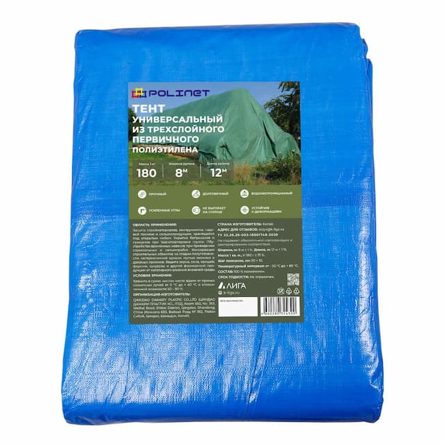 Тент полиэтиленовый Polinet 180 8х12 м 180 гр/м2