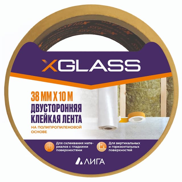 Лента двусторонняя клейкая Xglass на полипропиленовой основе индивидуальная упаковка 38 мм 10 м