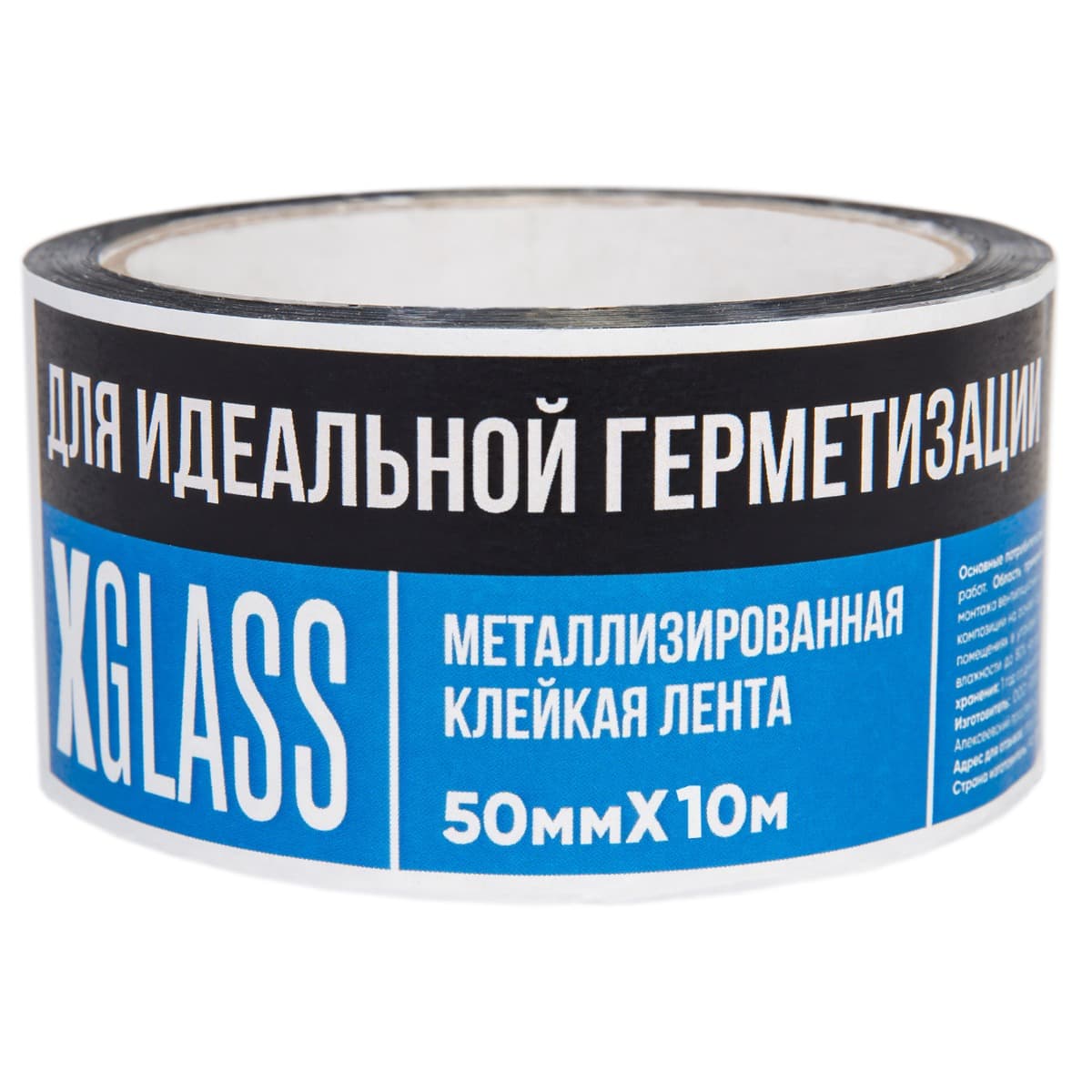 Лента металлизированная клейкая Xglass 50 мм 10 м