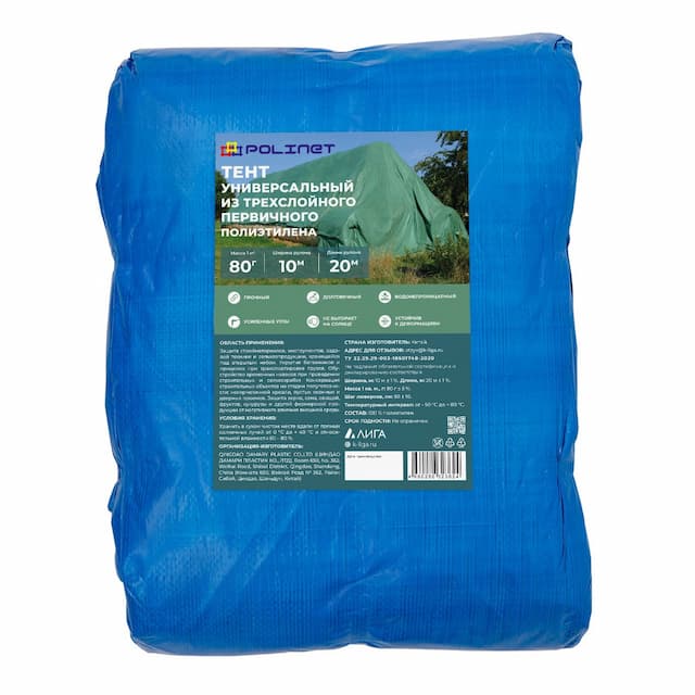 Тент полиэтиленовый Polinet 10х20 м 80 гр/м2