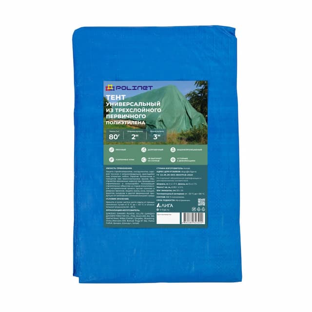 Тент полиэтиленовый Polinet 2х3 м 80 гр/м2