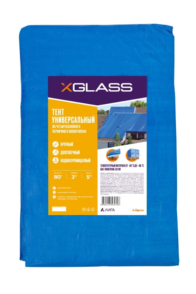 Тент полиэтиленовый Xglass 3х5 м 80 гр/м2