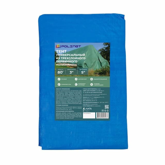 Тент полиэтиленовый Polinet 3х5 м 80 гр/м2