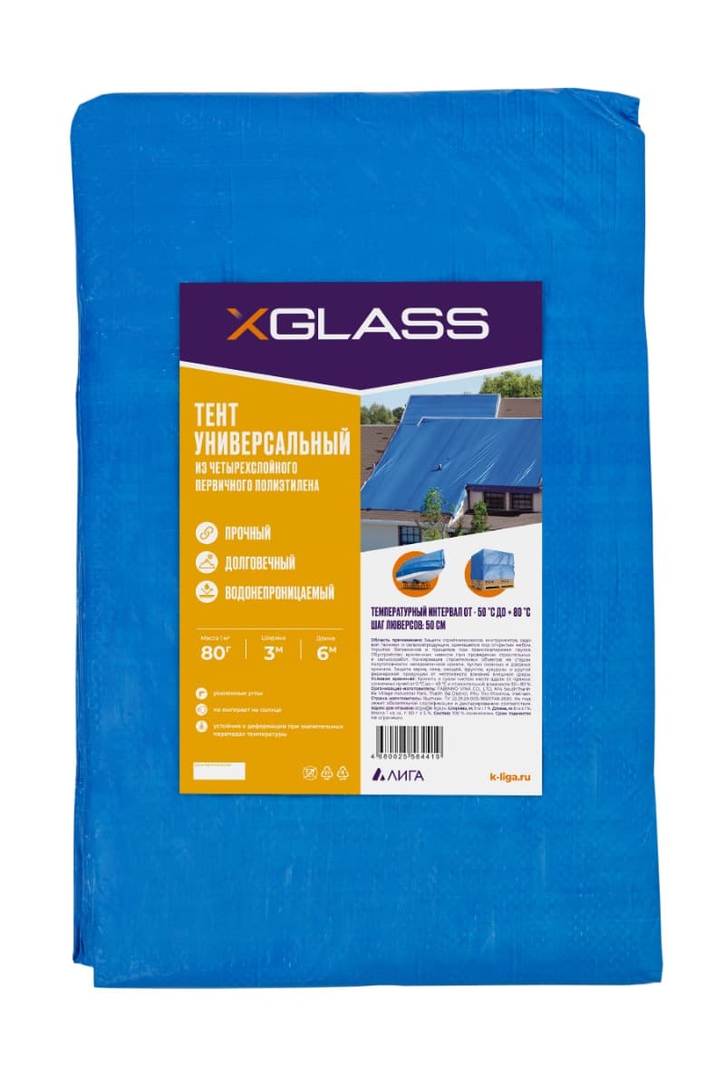 Тент полиэтиленовый Xglass 3х6 м 80 гр/м2