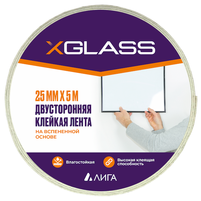 Лента двухсторонняя клейкая Xglass 552 на вспененной основе индивидуальная упаковка 25 мм 5 м